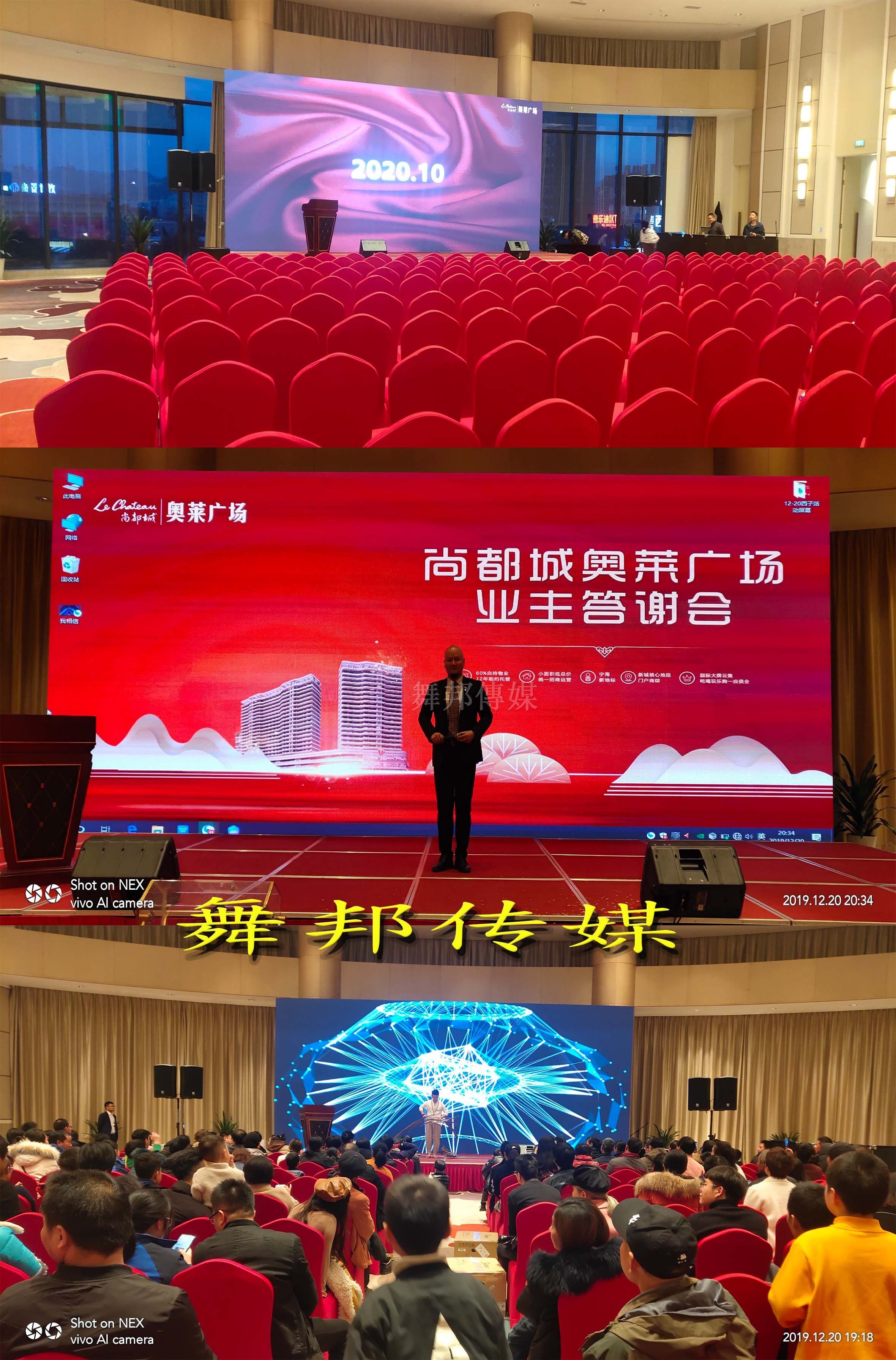 奧特萊斯答謝會